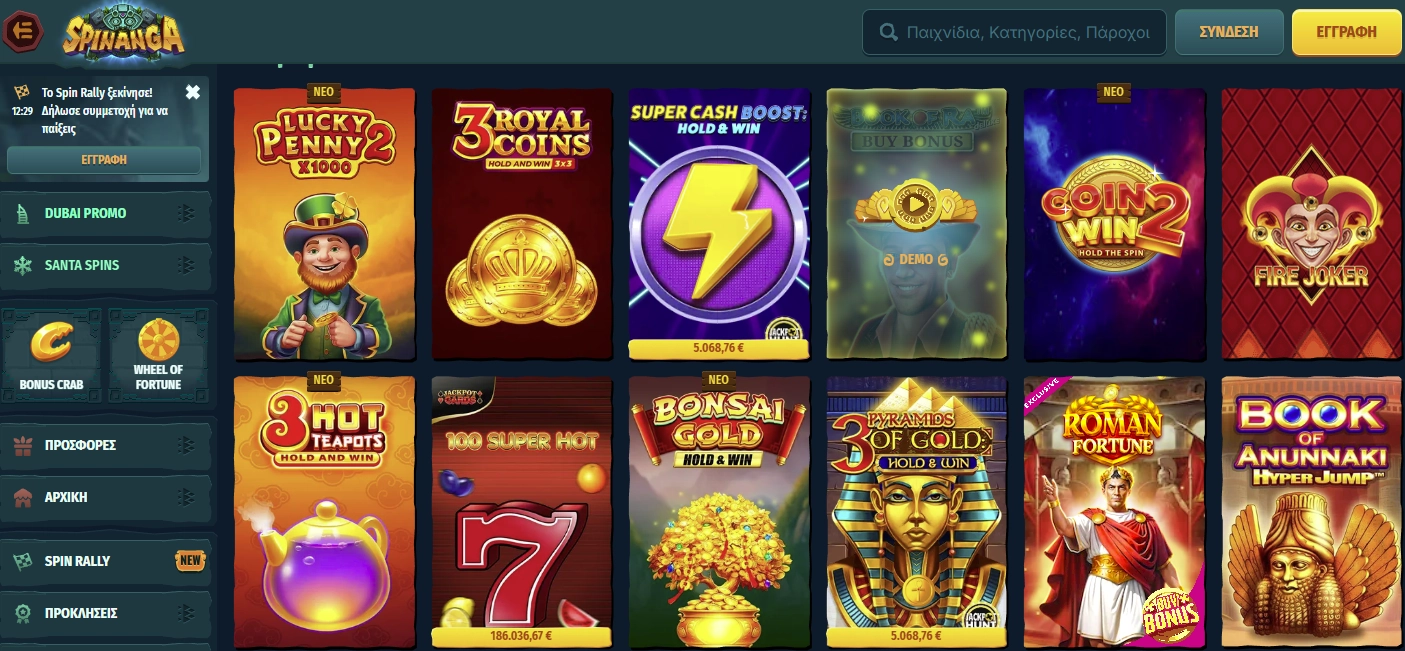 Παιχνίδια στο Spinanga Casino